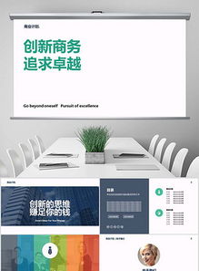 彩色微立體商務科技公司 產(chǎn)品推廣PPT模板與工作計劃大全