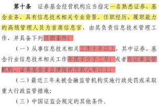 認(rèn)識(shí)一下基金公司的首席信息官們 科技賦能金融的關(guān)鍵推手